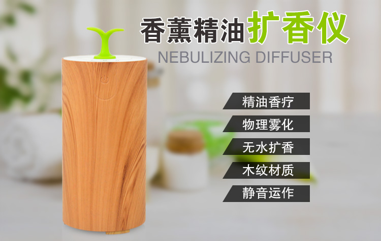 香薰機(jī)的作用 