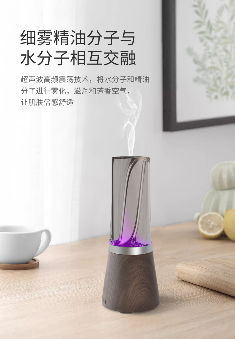 香薰機的香薰