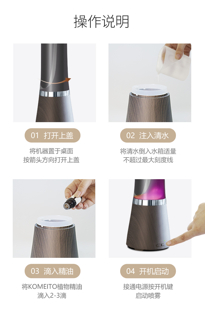 超聲波精油香薰機