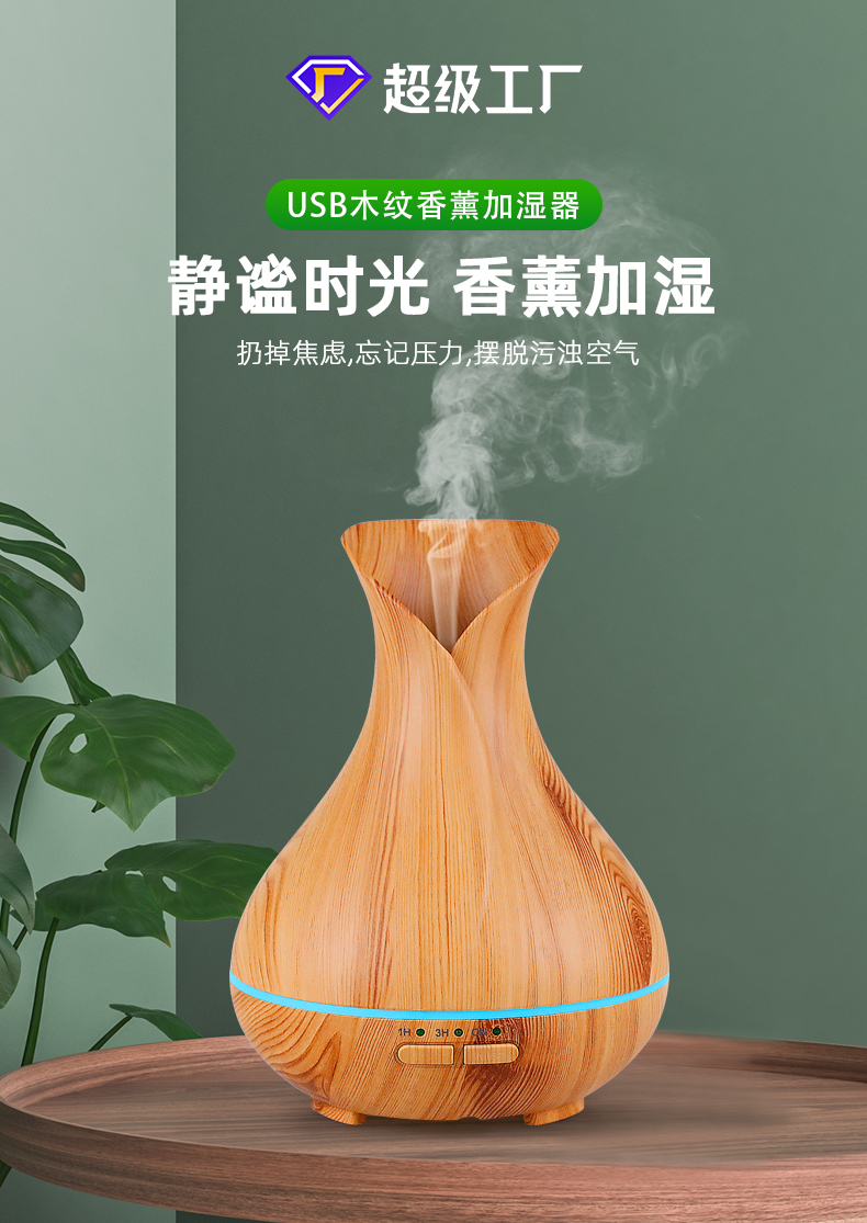 迷你小花瓶USB香薰機.jpg