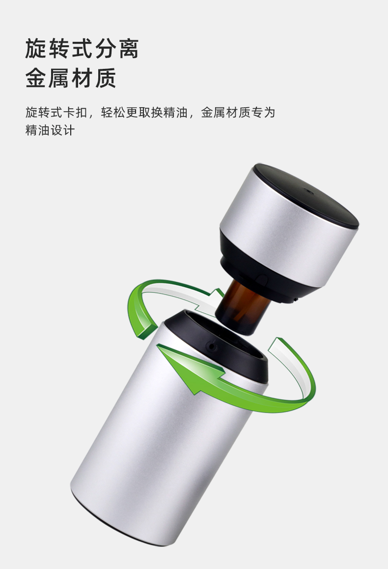 時尚便攜擴香儀