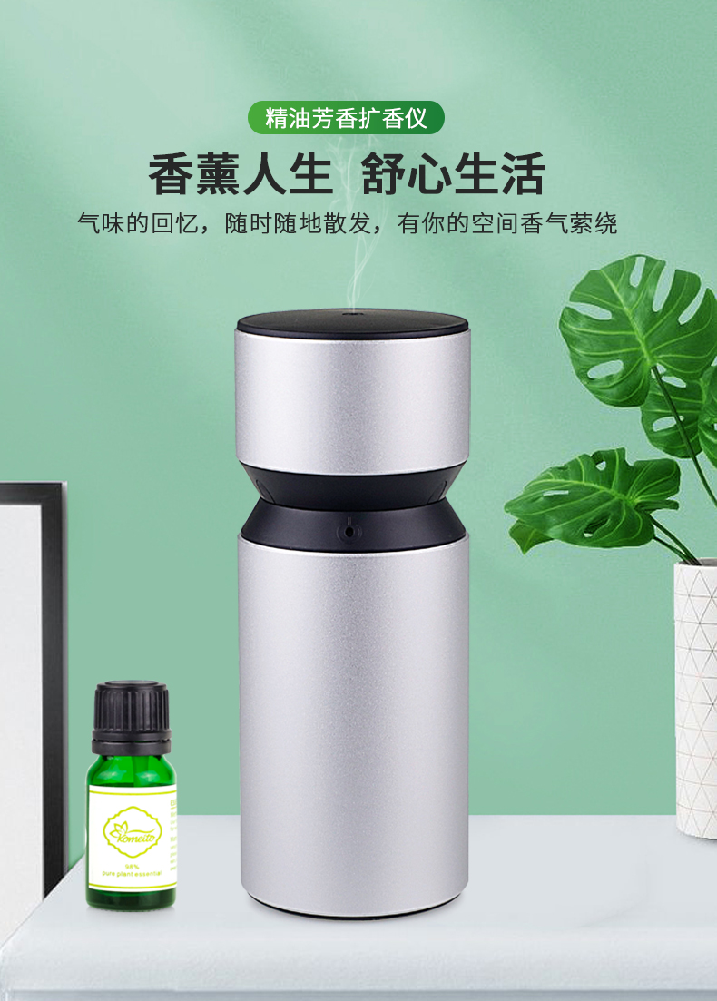 時尚擴香儀