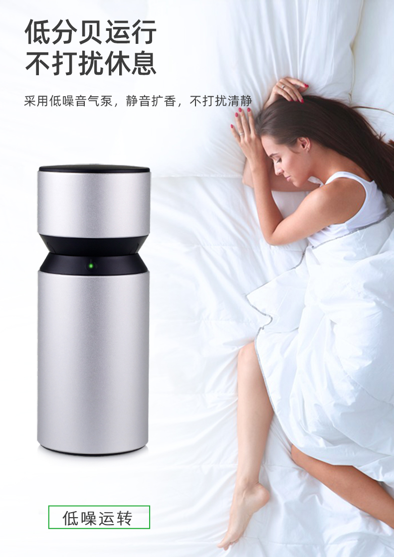 便攜式擴香儀